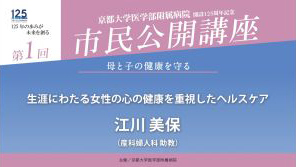 心の健康を重視した生涯にわたる女性のヘルスケアのサムネイル画像